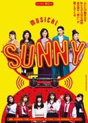 ミュージカル「SUNNY」チラシ表