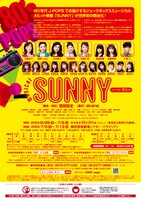 ミュージカル「SUNNY」チラシ裏