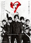 三浦海里らが意味深な表情…映画「ゲネプロ★7」2種類のキービジュアル公開