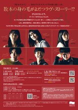 制作「山口ちはる」プロデュース「怖気」チラシ裏