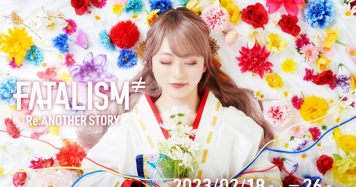 今村美月主演SEPT「FATALISM」再演に杉浦太陽・吉岡毅志・やみえん・谷水力ら