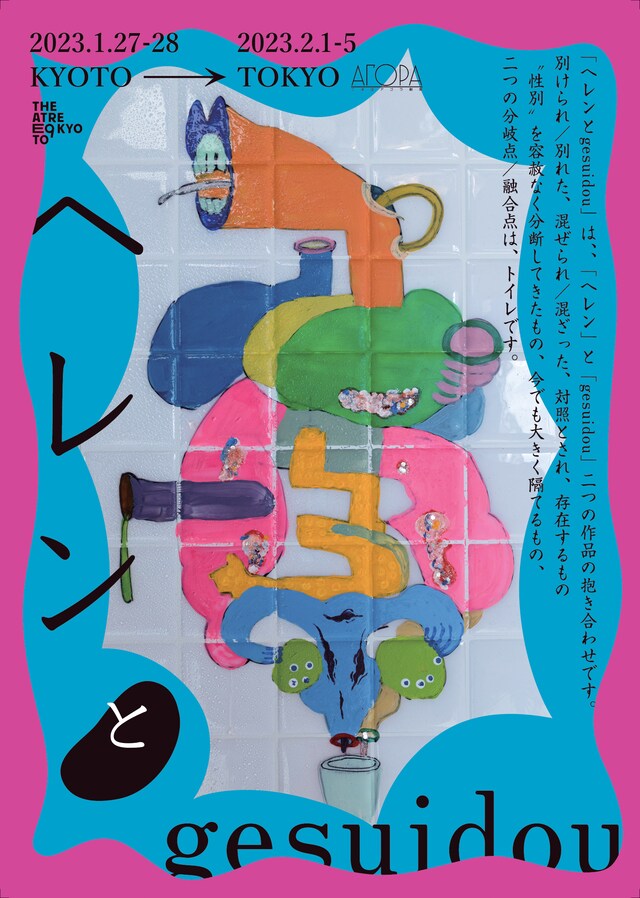 お寿司「ヘレンとgesuidou」チラシ表