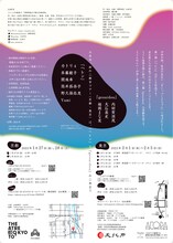 お寿司「ヘレンとgesuidou」チラシ裏