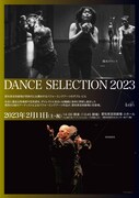「ダンス・セレクション 2023」に橋本ロマンス＆nouses、関連ワークショップも