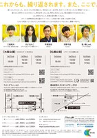 ポケット企画 第8回公演「おきて」チラシ裏