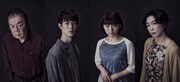 「パラサイト」に“日本のソン・ガンホ”古田新太、宮沢氷魚・伊藤沙莉・江口のりこと共演