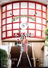 Mrs.fictions presents「15 Minutes Made in本多劇場」ビジュアル