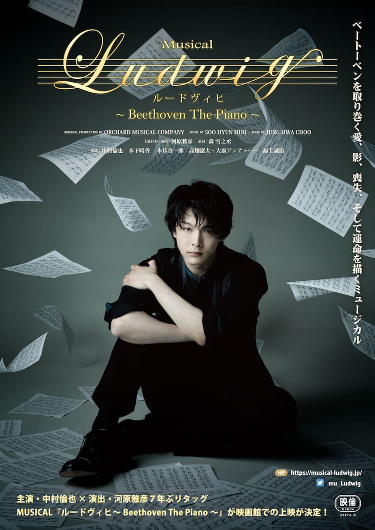 中村 倫也 映画