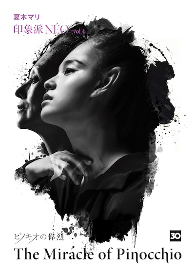「印象派NEO vol.4 The Miracle of Pinocchio『ピノキオの偉烈』」ビジュアル