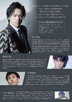 「中川晃教コンサート2023 with friends」チラシ裏