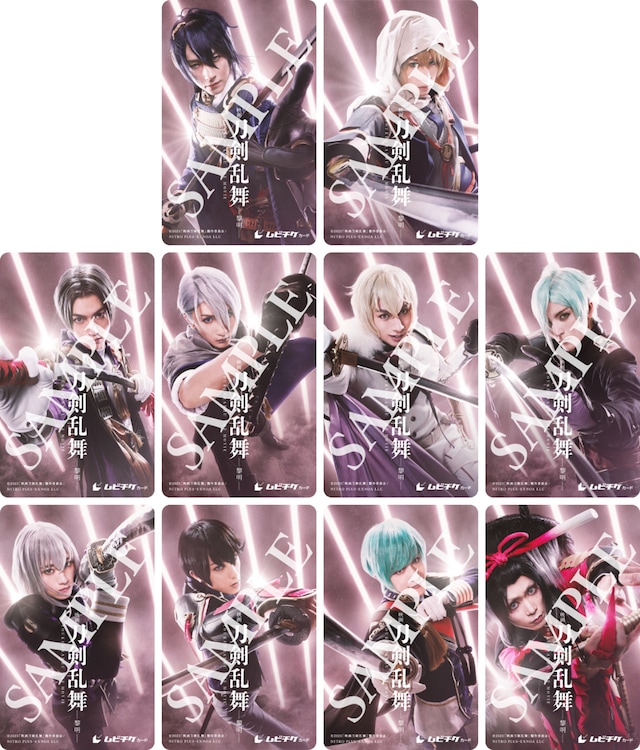 「映画刀剣乱舞-黎明-」アニメイト限定ムビチケキャラ別ビジュアル