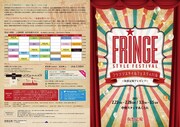仮想定規プレゼンツ～フリンジスタイルフェスティバル～」チラシ表