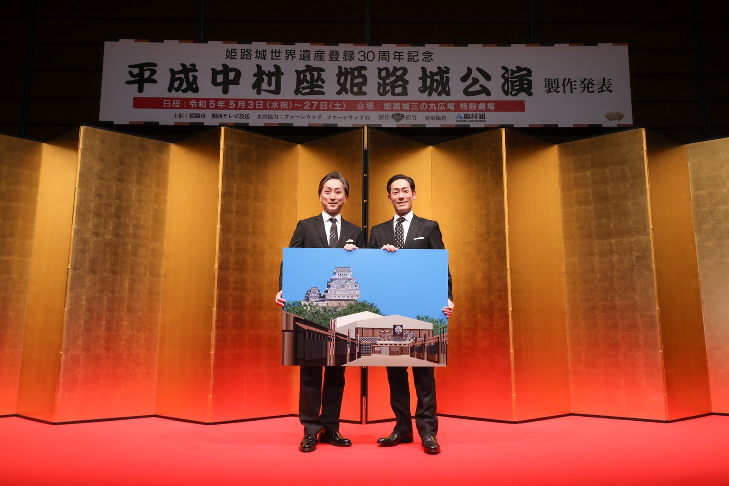 左から中村七之助、中村勘九郎。