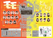 人形劇団ひとみ座 創立75周年記念プレ公演「モモ」「どんぐりくらぶ」チラシ裏