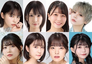 上段左から篠原望、為近あんな、今井瞳、遠藤Nozomi、下段左から崎野萌、島袋香菜、藤井菜央、柏木椎名。
