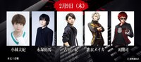 2月9日公演の出演者。