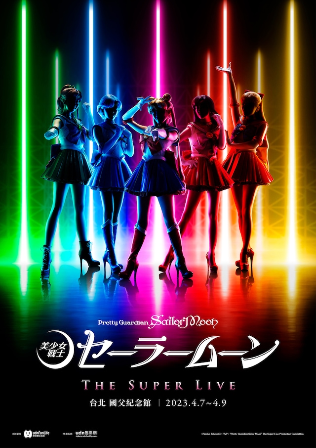 「“Pretty Guardian Sailor Moon” The Super Live」ビジュアル