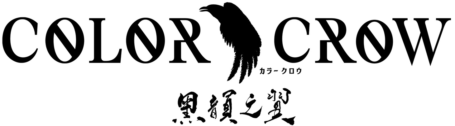 舞台「COLOR CROW -黒韻之翼-」ロゴ