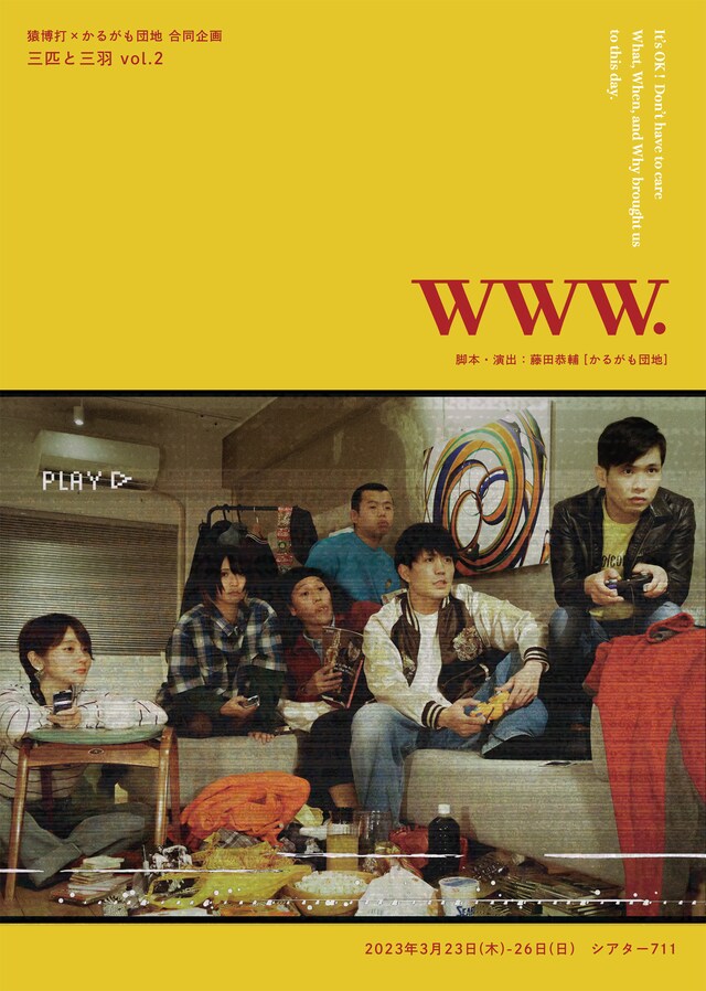 三匹と三羽 vol.2「WWW.」チラシ表