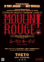 「ムーラン・ルージュ！ ザ・ミュージカル」ビジュアル