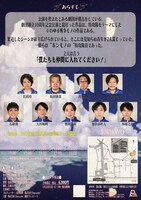 劇団プレステージ 第18回本公演「シナリオに映る半月」チラシ裏