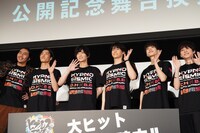 「『ヒプノシスマイク -Division Rap Battle-』Rule the Stage《どついたれ本舗 VS Buster Bros!!!》-Cinema Edit-」公開記念舞台挨拶より。