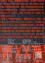 ルサンチカ「GOOD WAR」チラシ裏