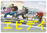 Team Unsui 第5回公演「エビデイ」チラシ表