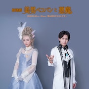 中世の衣裳を身にまとった阿久津仁愛が手を差し伸べる、朗読劇「美男ペコパンと悪魔」ビジュアル