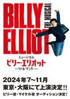 ミュージカル「ビリー・エリオット」上演決定、ビリー役&マイケル役のオーディション開催