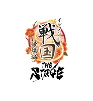 「イケメン戦国THE STAGE～帰蝶編～」ロゴ