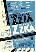 ジャズ×宝塚OGのコンサート「ALL THAT ZZJA ALL THAT ZZKA」に真琴つばさら