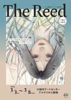 犬猫会 vol.6「The Reed」チラシ表