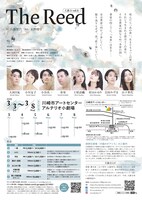 犬猫会 vol.6「The Reed」チラシ裏