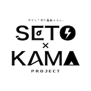 「SETO×KAMAプロジェクト」ロゴ