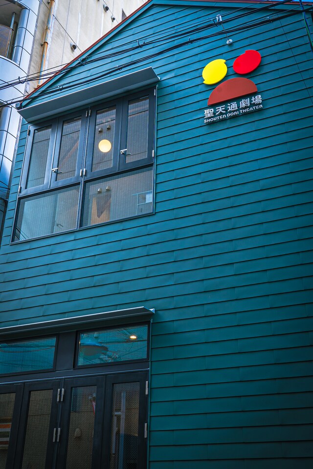 聖天通劇場外観