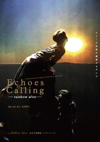 「Echoes of Calling-rainbow after-」ビジュアル（撮影：大洞博靖）