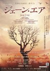 「ジェーン・エア」配信決定、上白石萌音・屋比久知奈・井上芳雄の姿収めたビジュアルも