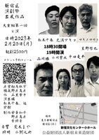 大重組 第一回公演「昔、喰べた花」チラシ裏