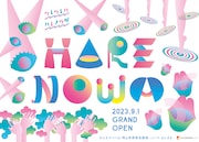 岡山芸術創造劇場 ハレノワがオープニングラインナップを発表