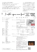 エイチエムピー・シアターカンパニー シェイクスピアシリーズII「リチャード三世 馬とホモサケル」チラシ裏