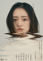 た組「綿子はもつれる」ビジュアル（宣伝写真：(c)山崎泰治）