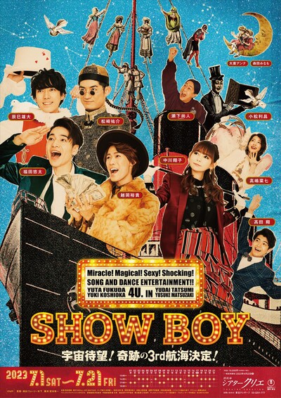「SHOW BOY」ビジュアル