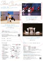 スターダンサーズ・バレエ団公演「The Concert」アンコール上演のチラシ裏。