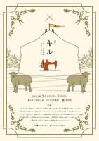 劇場R「キル」チラシ表