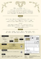 劇場R「キル」チラシ裏