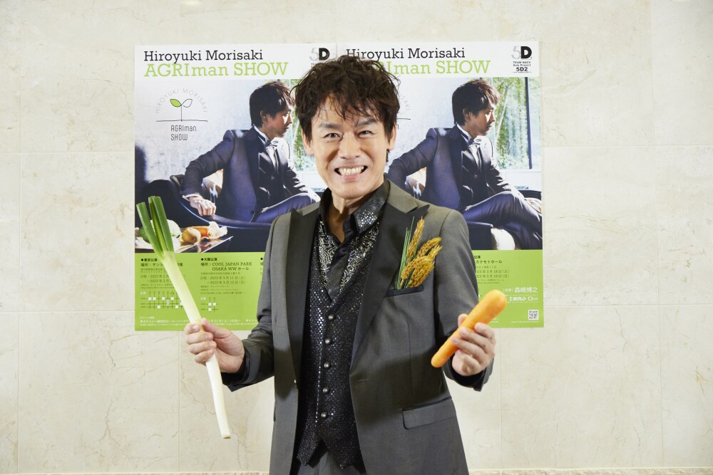 農業と舞台が融合、森崎博之「AGRIman SHOW」本日スタート（舞台写真