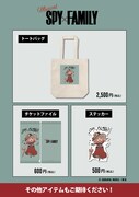 ミュージカル「SPY×FAMILY」グッズ(c)TE／S,T