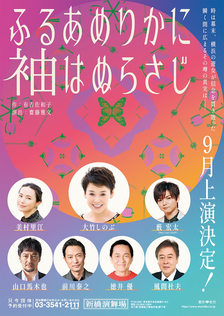 撫松庵ふりふ豆千代くるりお好きな方に❣️菱屋六右衛門