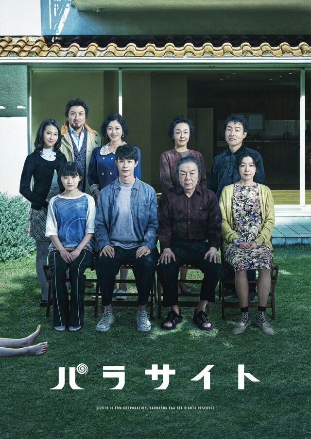 COCOON PRODUCTION 2023「パラサイト」メインビジュアル